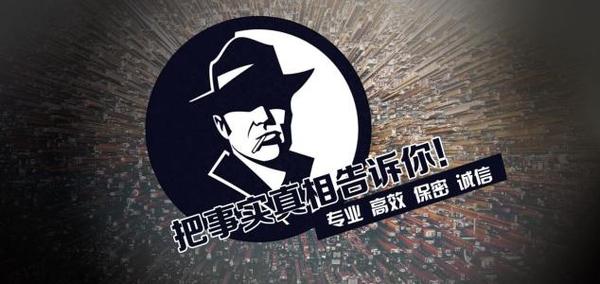 罗平县私家调查公司的几大原则